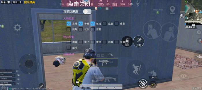 和平精英十字架无后座免费 - 稳定压枪专属辅助