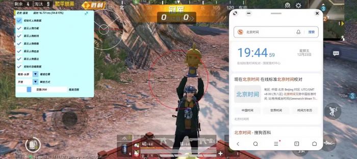 和平精英开挂神器 - 全能科技整合版本推荐